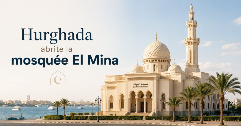 Hurghada abrite la mosquée El Mina