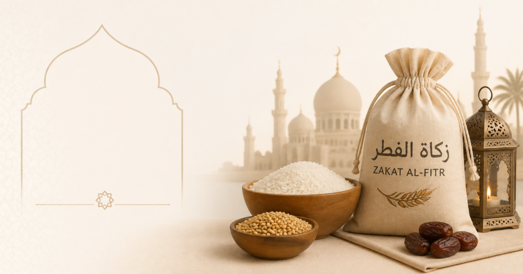 La Zakat al-Fitr (زكاة الفطر)