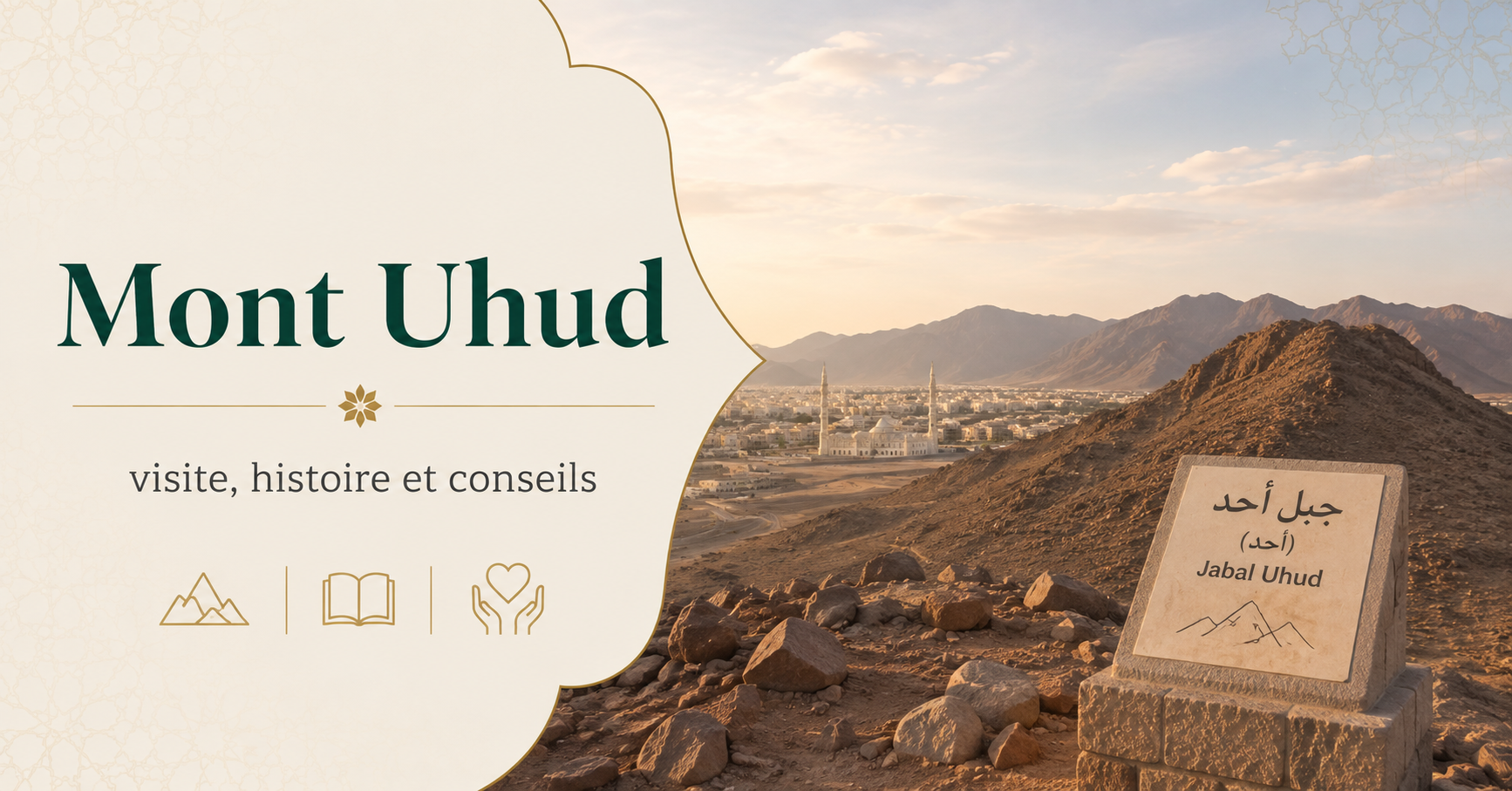 Mont Uhud