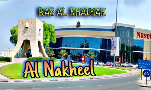 Al Nakheel, le centre-ville, Ras Al Khaimah